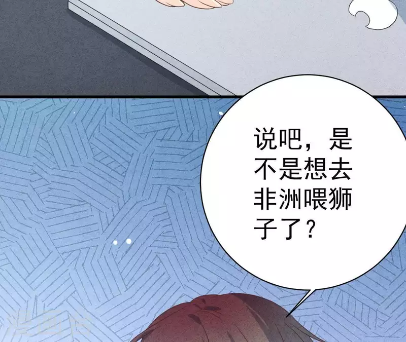 最后一次初恋韩漫全集-第50话 什么时候认识的？无删减无遮挡章节图片 