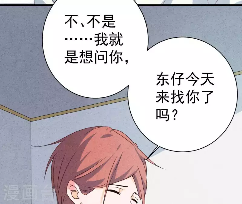 最后一次初恋韩漫全集-第50话 什么时候认识的？无删减无遮挡章节图片 
