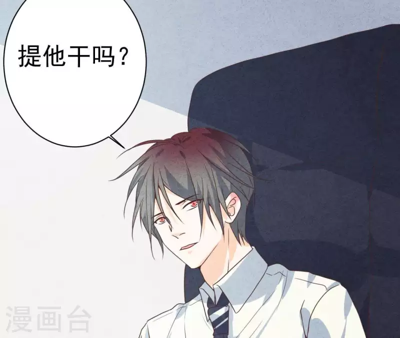 最后一次初恋韩漫全集-第50话 什么时候认识的？无删减无遮挡章节图片 
