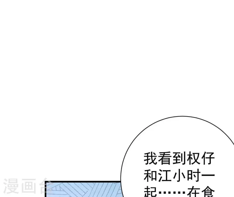 最后一次初恋韩漫全集-第50话 什么时候认识的？无删减无遮挡章节图片 