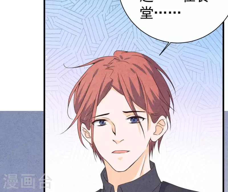 最后一次初恋韩漫全集-第50话 什么时候认识的？无删减无遮挡章节图片 