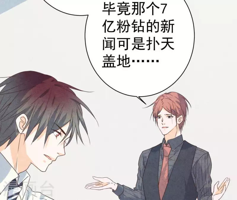 最后一次初恋韩漫全集-第50话 什么时候认识的？无删减无遮挡章节图片 