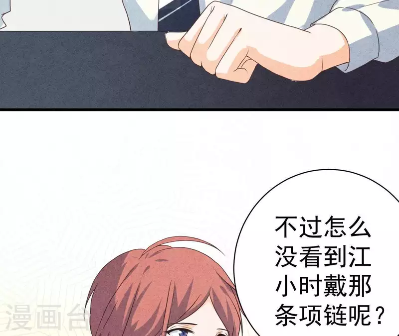 最后一次初恋韩漫全集-第50话 什么时候认识的？无删减无遮挡章节图片 
