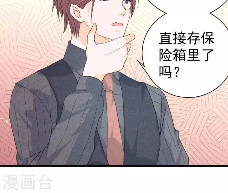 最后一次初恋韩漫全集-第50话 什么时候认识的？无删减无遮挡章节图片 
