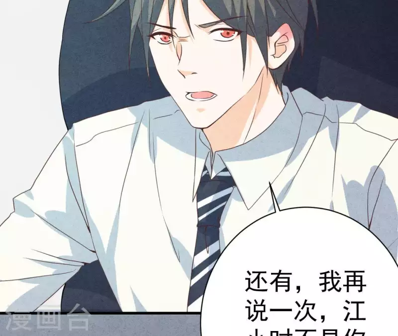 最后一次初恋韩漫全集-第50话 什么时候认识的？无删减无遮挡章节图片 
