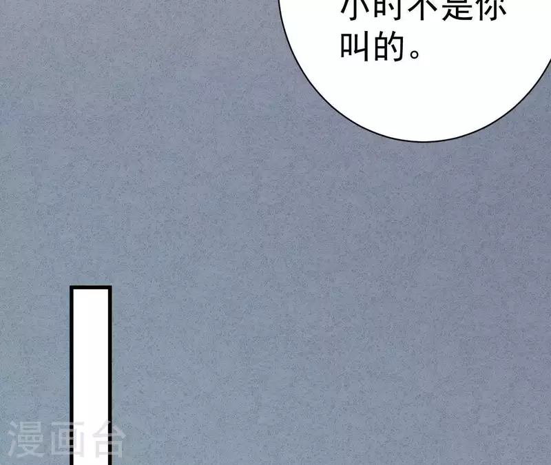 最后一次初恋韩漫全集-第50话 什么时候认识的？无删减无遮挡章节图片 