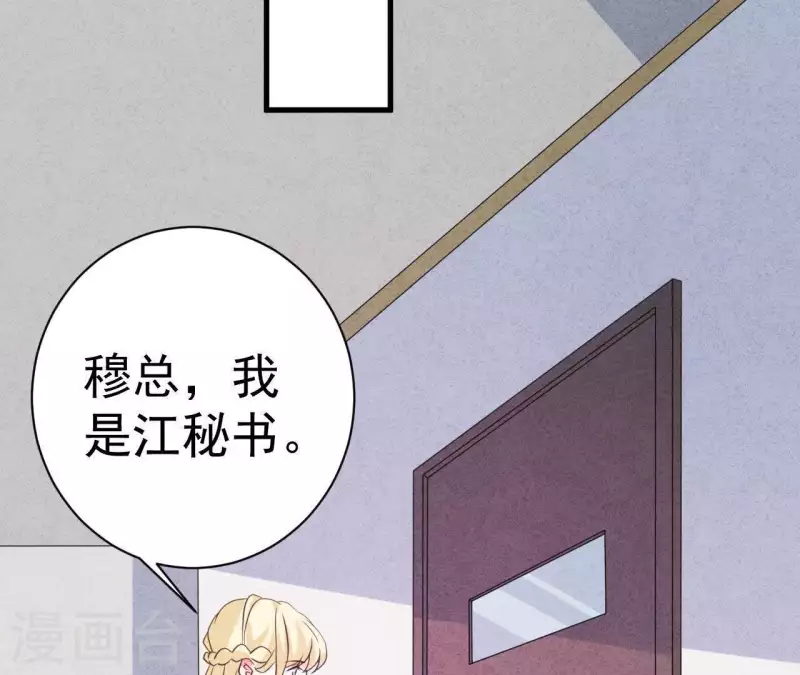 最后一次初恋韩漫全集-第50话 什么时候认识的？无删减无遮挡章节图片 