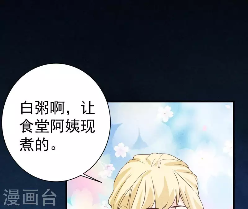 最后一次初恋韩漫全集-第50话 什么时候认识的？无删减无遮挡章节图片 