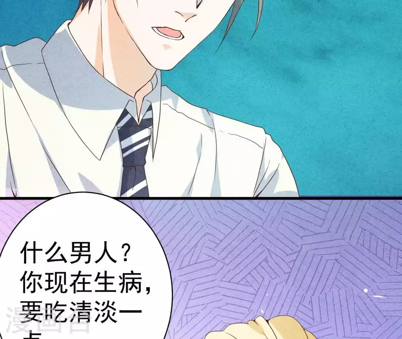 最后一次初恋韩漫全集-第50话 什么时候认识的？无删减无遮挡章节图片 