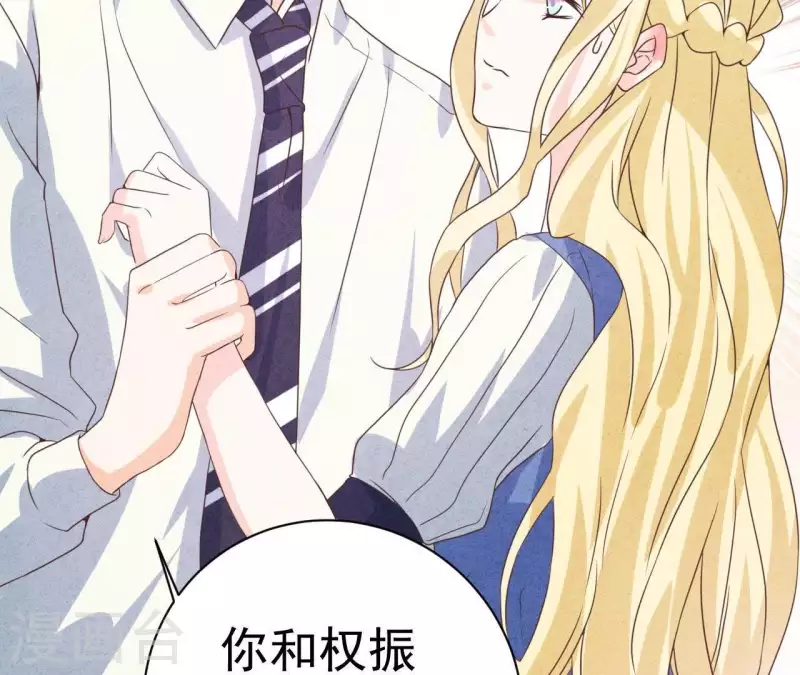 最后一次初恋韩漫全集-第50话 什么时候认识的？无删减无遮挡章节图片 