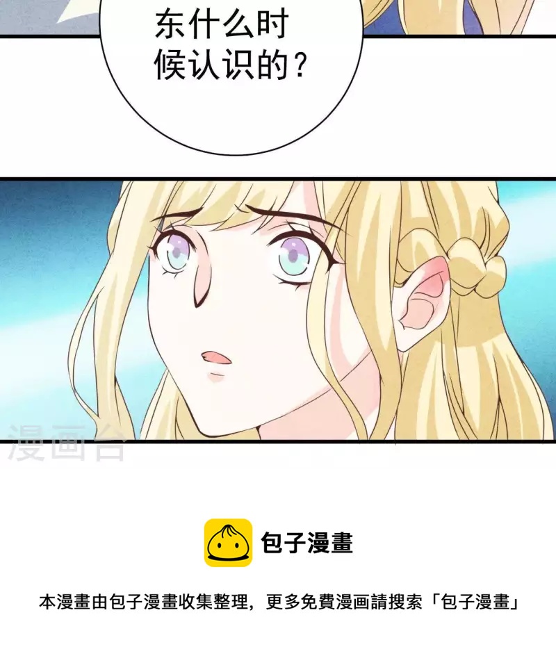 最后一次初恋韩漫全集-第50话 什么时候认识的？无删减无遮挡章节图片 