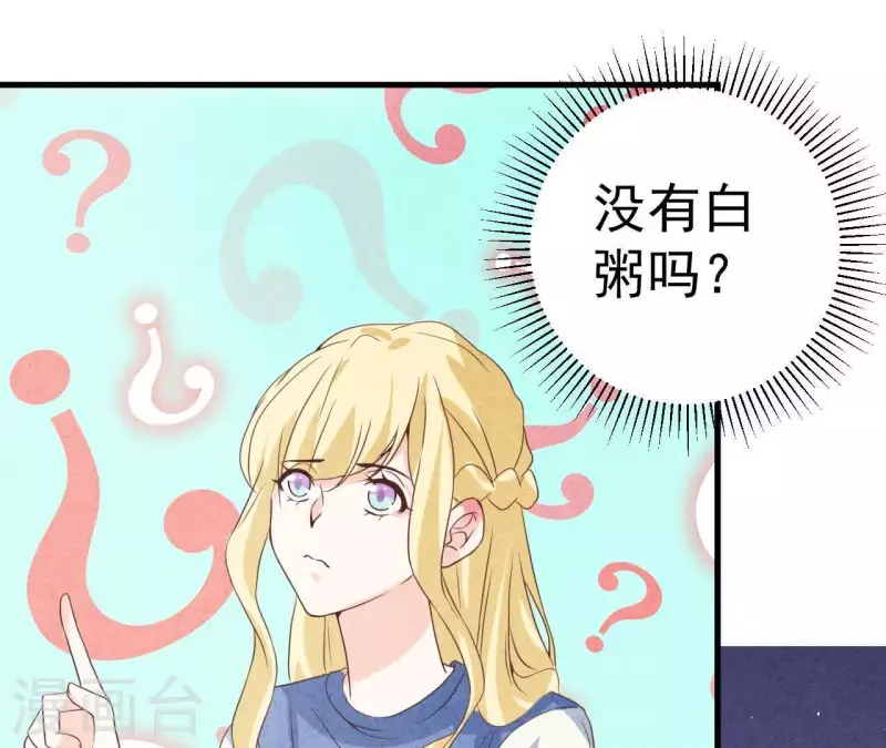 最后一次初恋韩漫全集-第50话 什么时候认识的？无删减无遮挡章节图片 