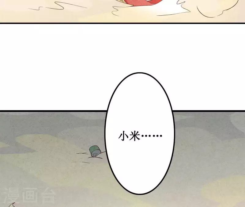 最后一次初恋韩漫全集-第6话 穆萧然？！无删减无遮挡章节图片 