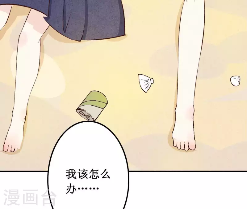 最后一次初恋韩漫全集-第6话 穆萧然？！无删减无遮挡章节图片 