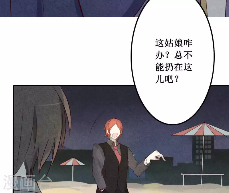 最后一次初恋韩漫全集-第6话 穆萧然？！无删减无遮挡章节图片 