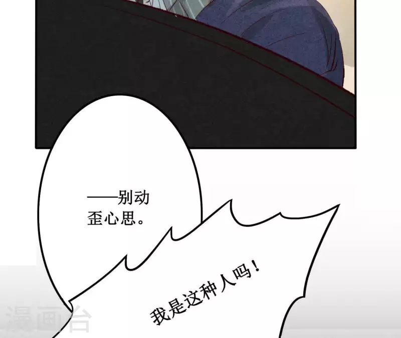 最后一次初恋韩漫全集-第6话 穆萧然？！无删减无遮挡章节图片 