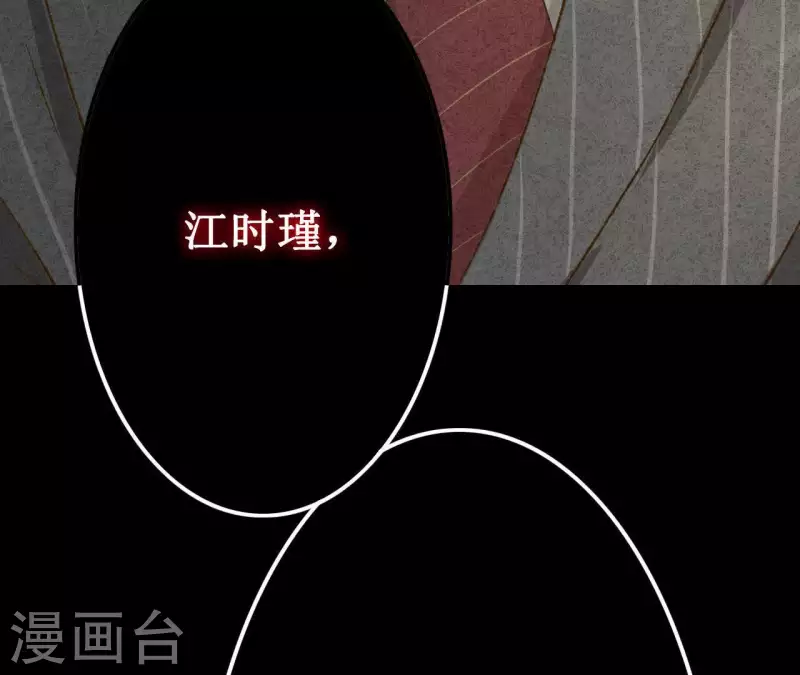 最后一次初恋韩漫全集-第6话 穆萧然？！无删减无遮挡章节图片 
