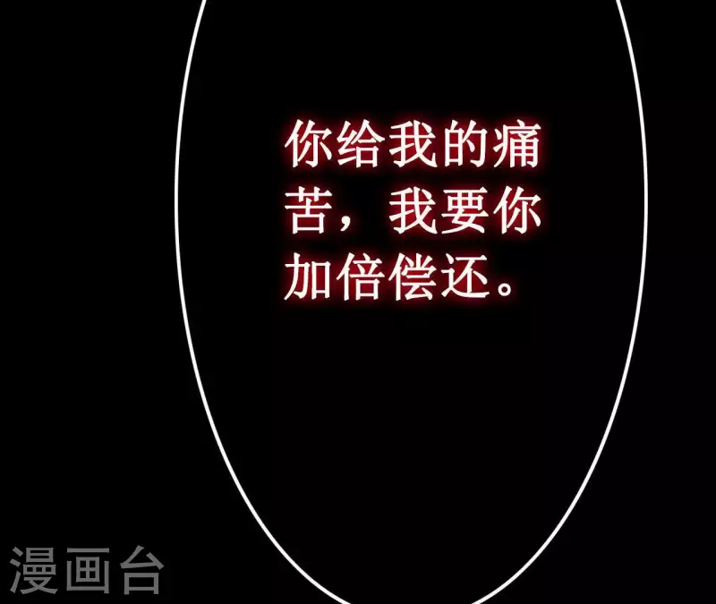 最后一次初恋韩漫全集-第6话 穆萧然？！无删减无遮挡章节图片 