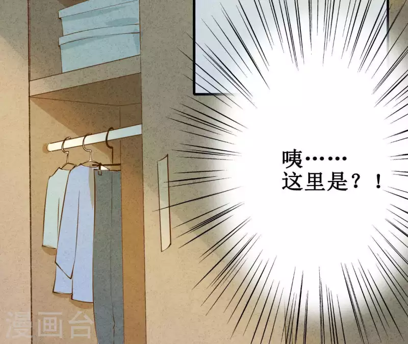 最后一次初恋韩漫全集-第6话 穆萧然？！无删减无遮挡章节图片 