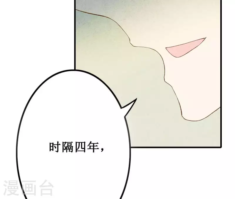 最后一次初恋韩漫全集-第6话 穆萧然？！无删减无遮挡章节图片 