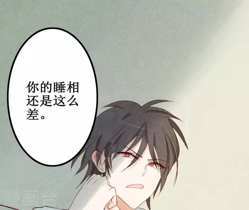 最后一次初恋韩漫全集-第6话 穆萧然？！无删减无遮挡章节图片 