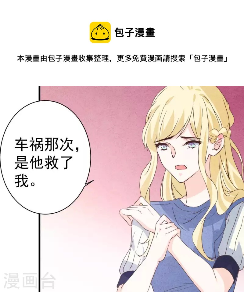 最后一次初恋韩漫全集-第51话 他怎么也来了？无删减无遮挡章节图片 
