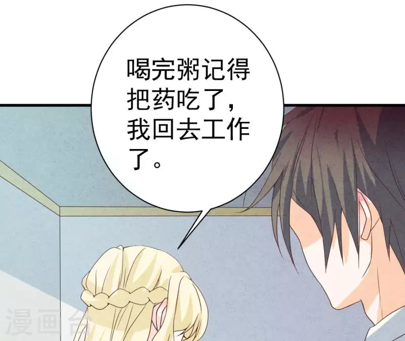 最后一次初恋韩漫全集-第51话 他怎么也来了？无删减无遮挡章节图片 