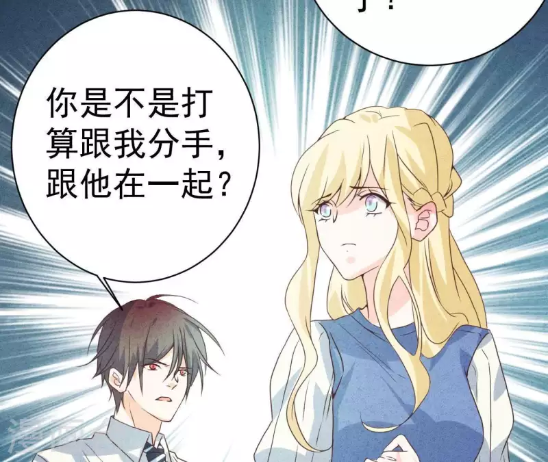 最后一次初恋韩漫全集-第51话 他怎么也来了？无删减无遮挡章节图片 