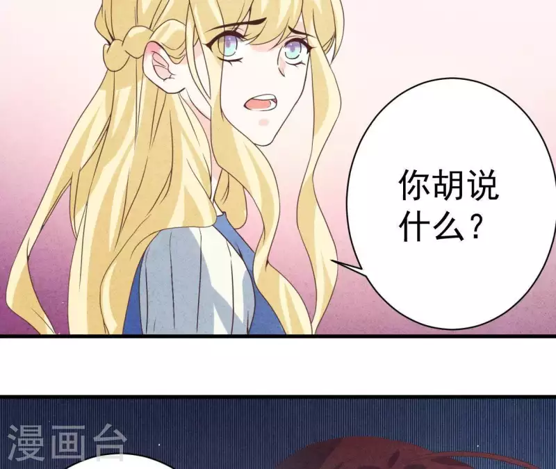 最后一次初恋韩漫全集-第51话 他怎么也来了？无删减无遮挡章节图片 