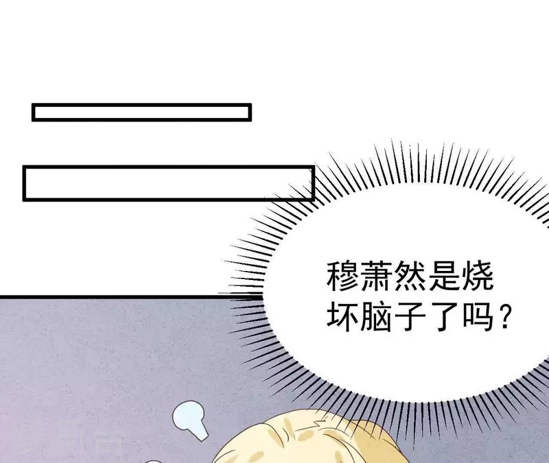 最后一次初恋韩漫全集-第51话 他怎么也来了？无删减无遮挡章节图片 