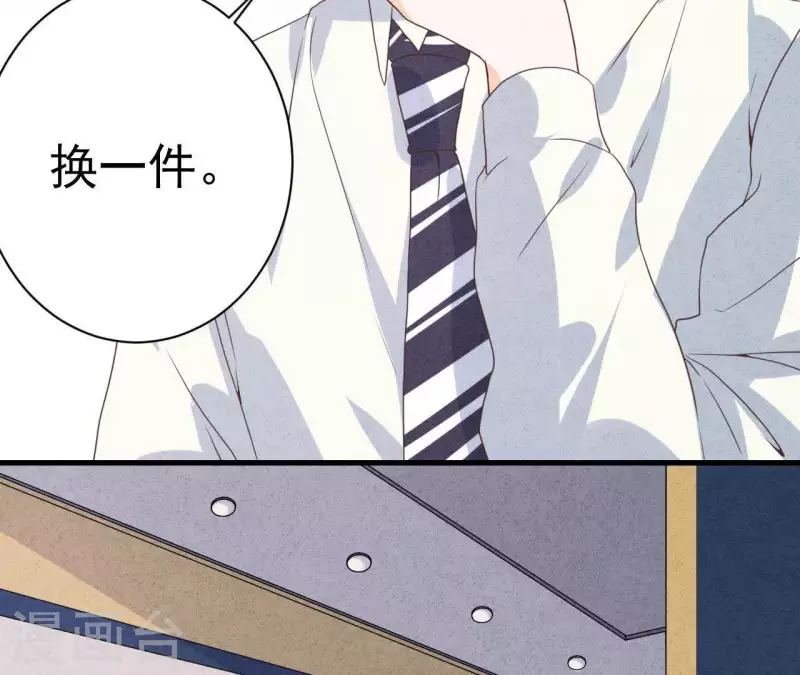 最后一次初恋韩漫全集-第51话 他怎么也来了？无删减无遮挡章节图片 