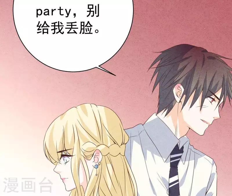 最后一次初恋韩漫全集-第51话 他怎么也来了？无删减无遮挡章节图片 