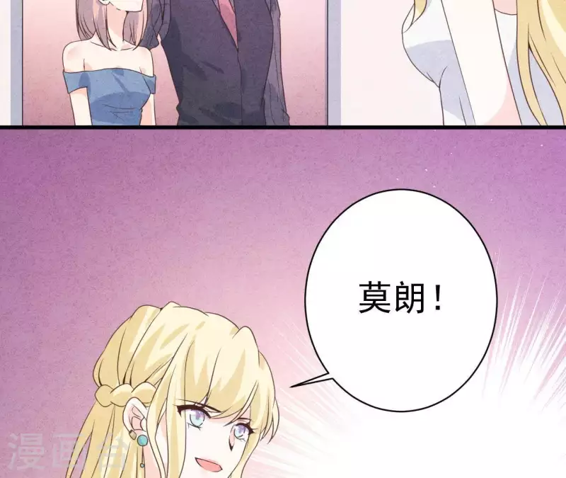 最后一次初恋韩漫全集-第51话 他怎么也来了？无删减无遮挡章节图片 