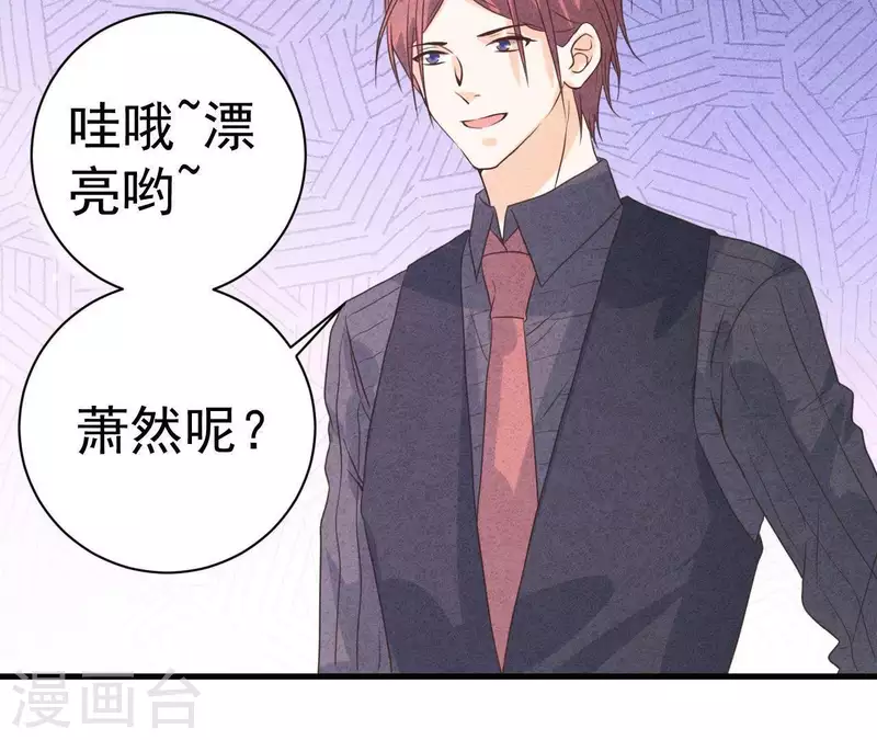 最后一次初恋韩漫全集-第51话 他怎么也来了？无删减无遮挡章节图片 