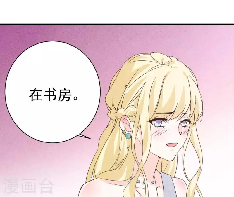 最后一次初恋韩漫全集-第51话 他怎么也来了？无删减无遮挡章节图片 