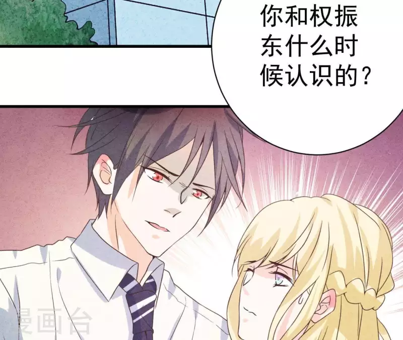 最后一次初恋韩漫全集-第51话 他怎么也来了？无删减无遮挡章节图片 