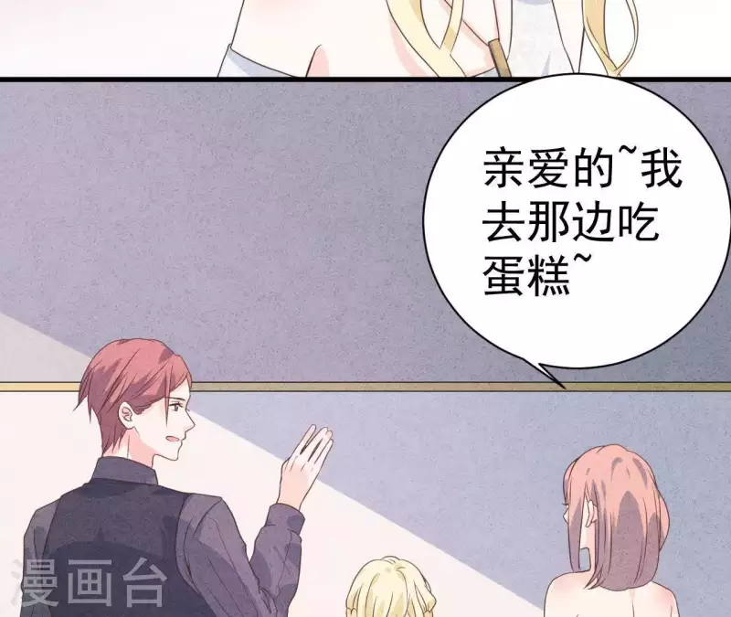 最后一次初恋韩漫全集-第51话 他怎么也来了？无删减无遮挡章节图片 