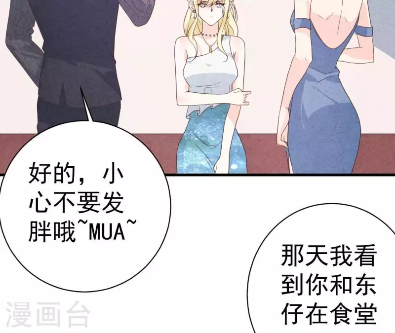 最后一次初恋韩漫全集-第51话 他怎么也来了？无删减无遮挡章节图片 