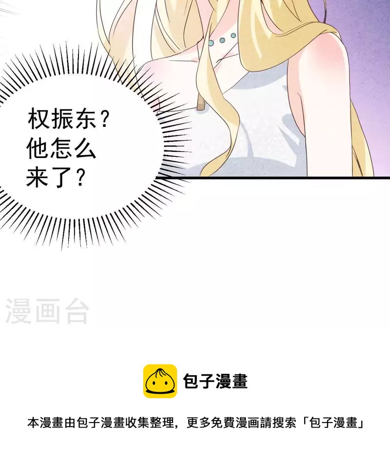 最后一次初恋韩漫全集-第51话 他怎么也来了？无删减无遮挡章节图片 