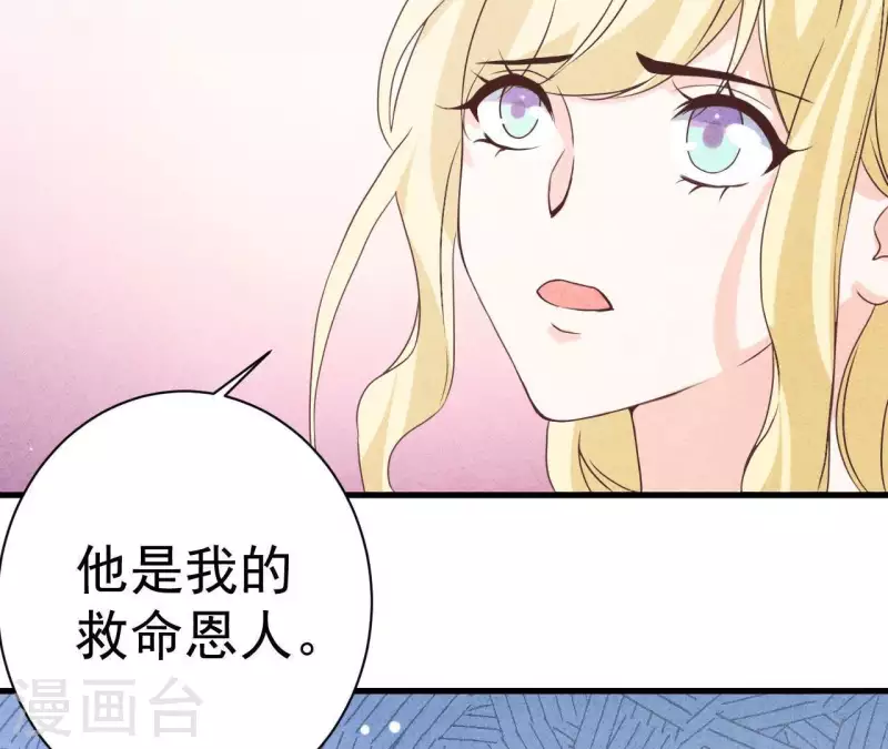 最后一次初恋韩漫全集-第51话 他怎么也来了？无删减无遮挡章节图片 
