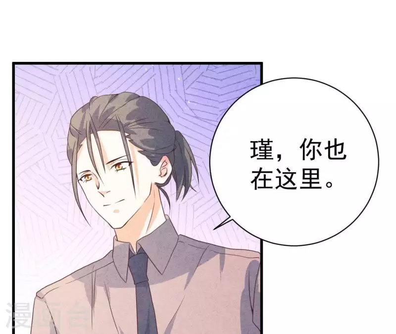 最后一次初恋韩漫全集-第52话 宴会无删减无遮挡章节图片 