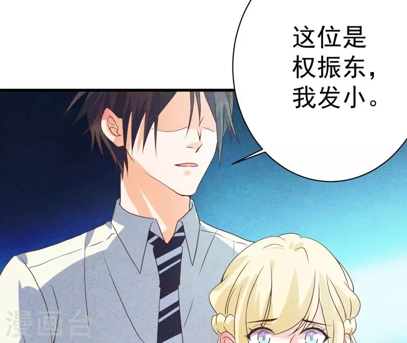 最后一次初恋韩漫全集-第52话 宴会无删减无遮挡章节图片 