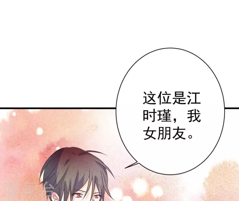 最后一次初恋韩漫全集-第52话 宴会无删减无遮挡章节图片 