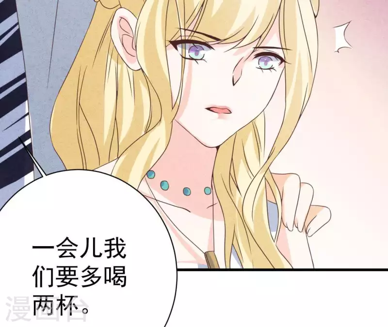 最后一次初恋韩漫全集-第52话 宴会无删减无遮挡章节图片 