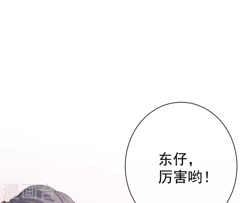 最后一次初恋韩漫全集-第52话 宴会无删减无遮挡章节图片 