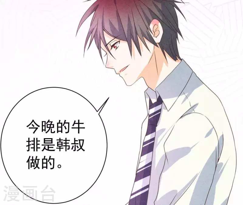 最后一次初恋韩漫全集-第52话 宴会无删减无遮挡章节图片 