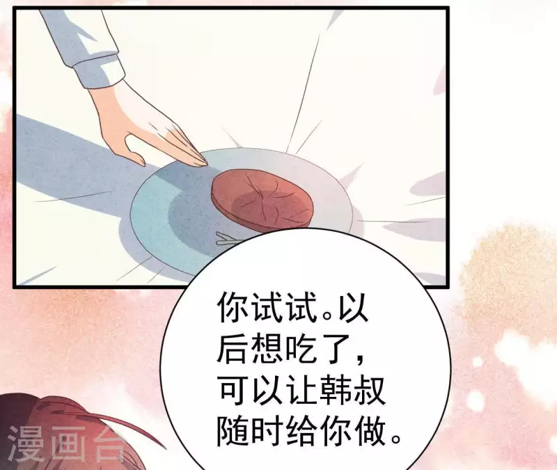 最后一次初恋韩漫全集-第52话 宴会无删减无遮挡章节图片 