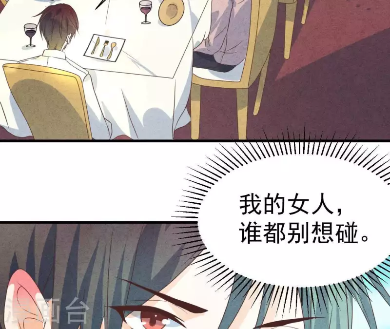最后一次初恋韩漫全集-第52话 宴会无删减无遮挡章节图片 