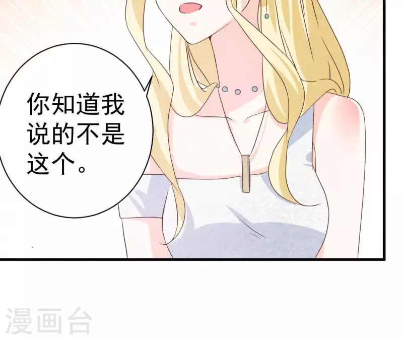 最后一次初恋韩漫全集-第53话 竟然打我无删减无遮挡章节图片 