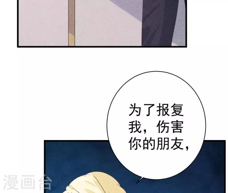 最后一次初恋韩漫全集-第53话 竟然打我无删减无遮挡章节图片 